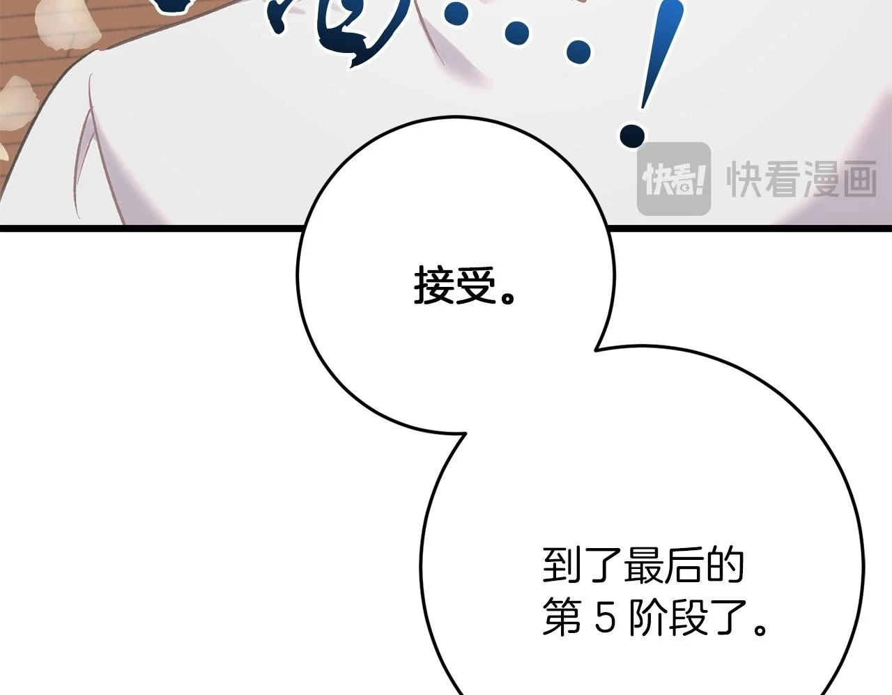 第62话 失忆 第100页