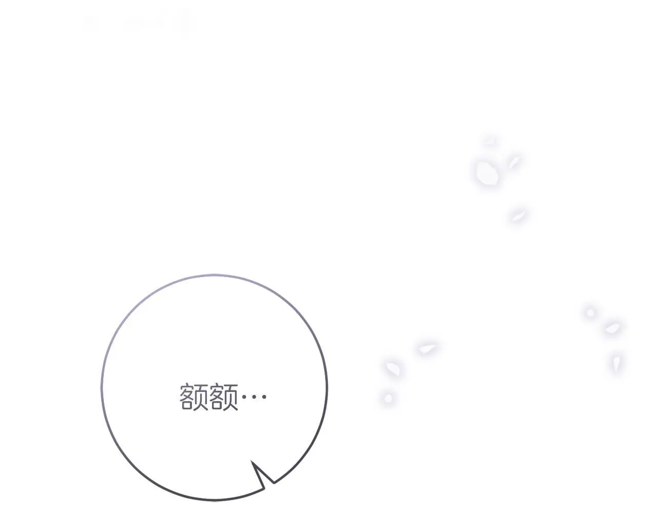 第62话 失忆 第104页