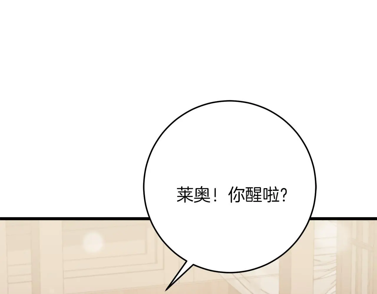 第62话 失忆 第107页