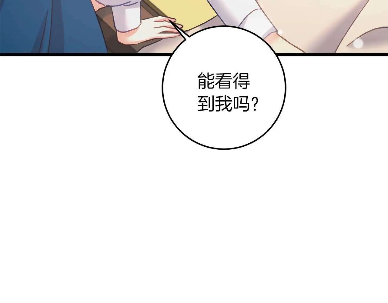 第62话 失忆 第109页