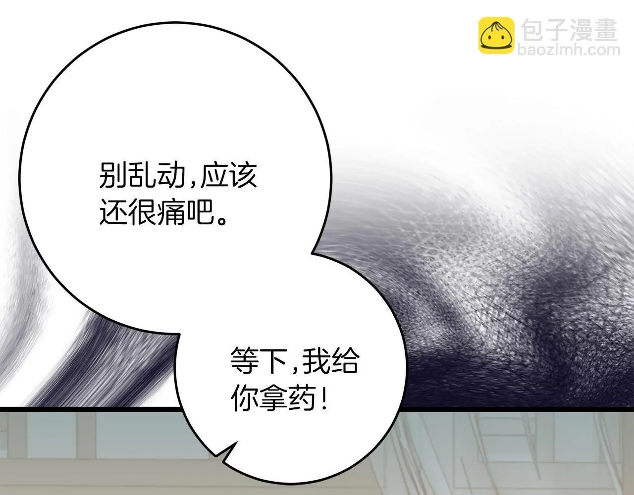第62话 失忆 第110页