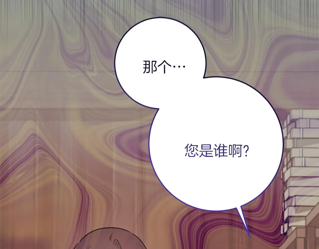 第62话 失忆 第113页