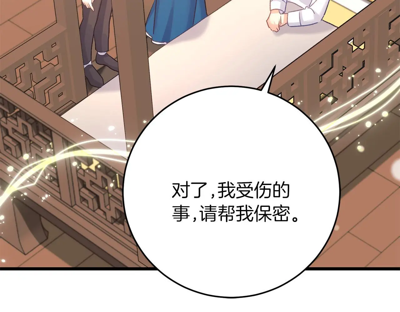 第62话 失忆 第124页
