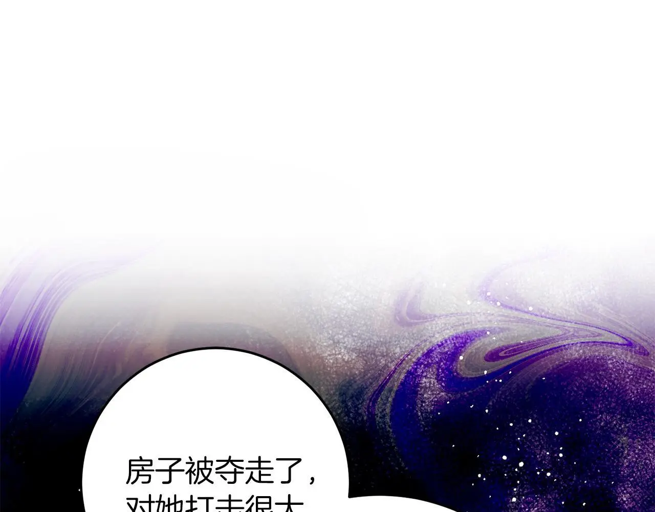 第62话 失忆 第125页