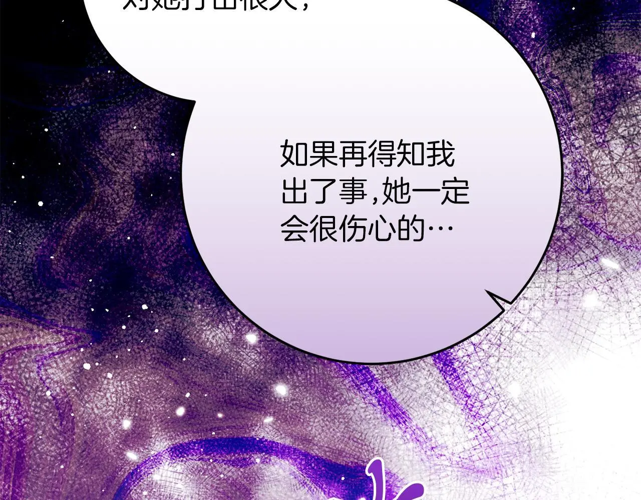 第62话 失忆 第126页