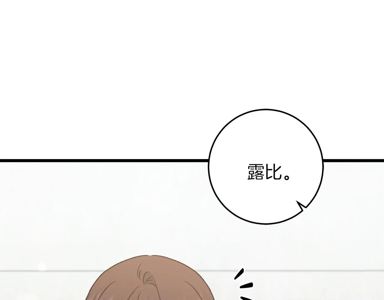第62话 失忆 第134页
