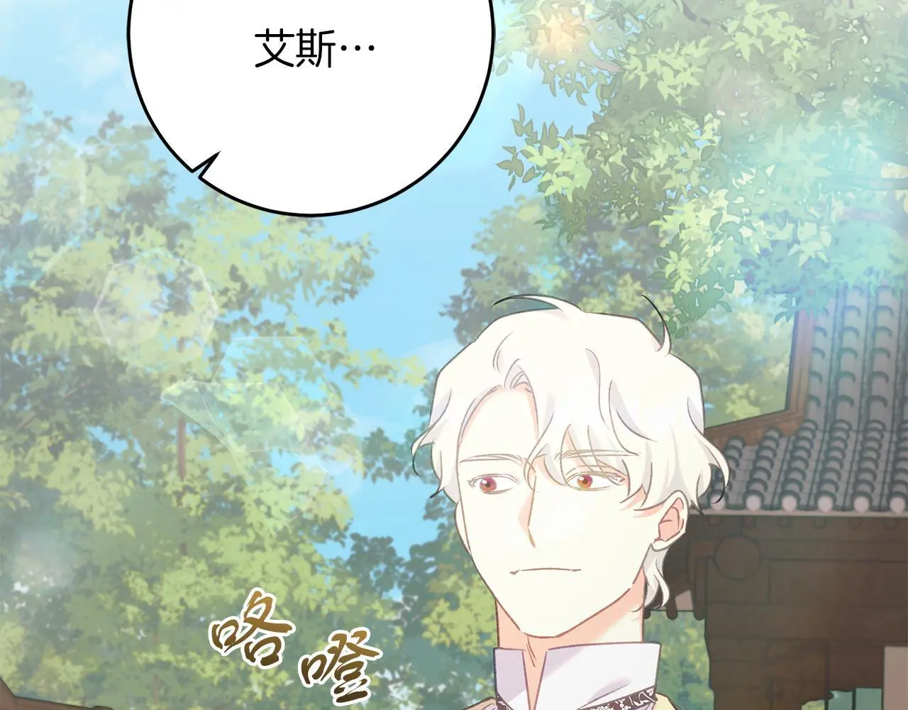 第62话 失忆 第137页