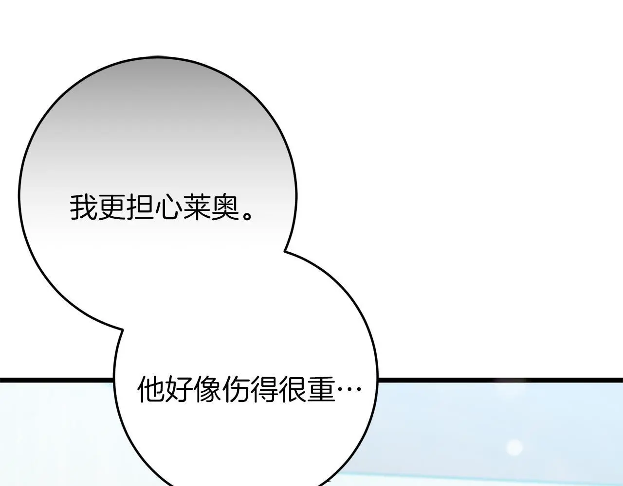 第62话 失忆 第142页