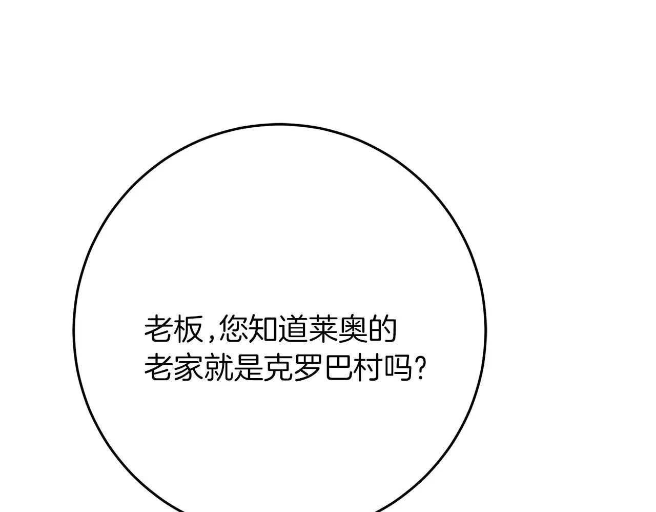 第62话 失忆 第145页