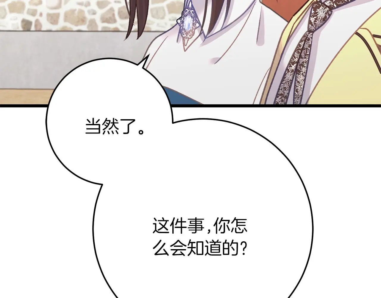 第62话 失忆 第147页