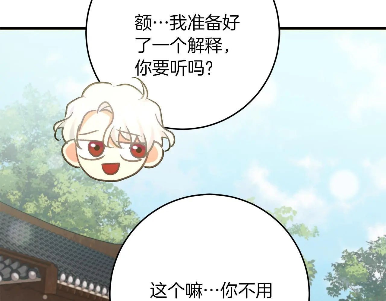 第62话 失忆 第149页