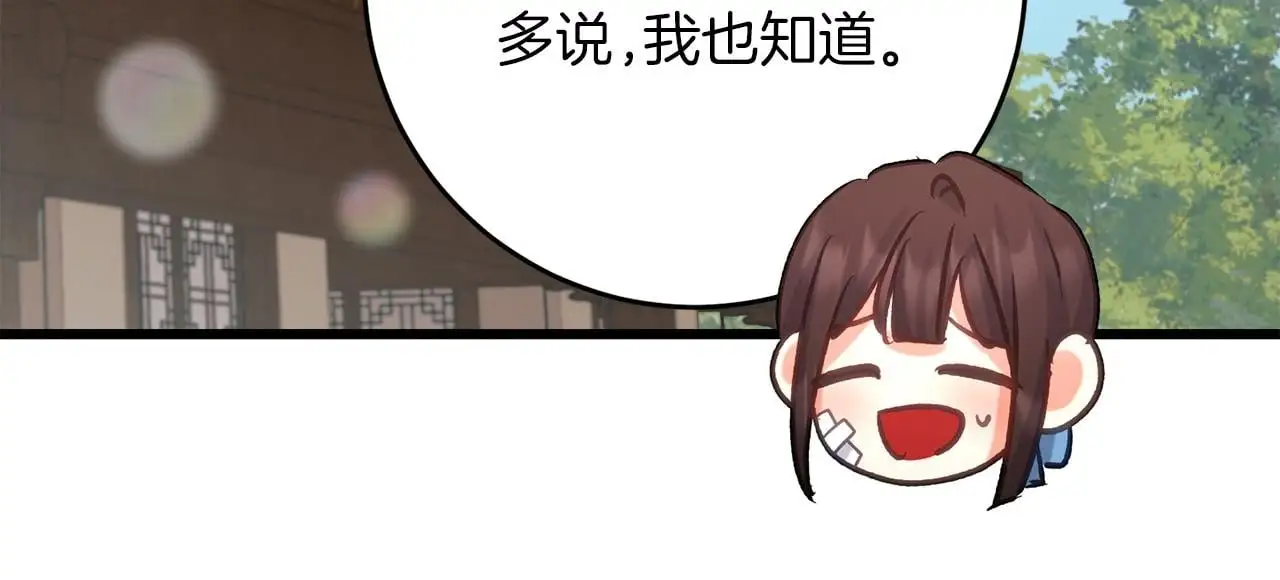 第62话 失忆 第150页