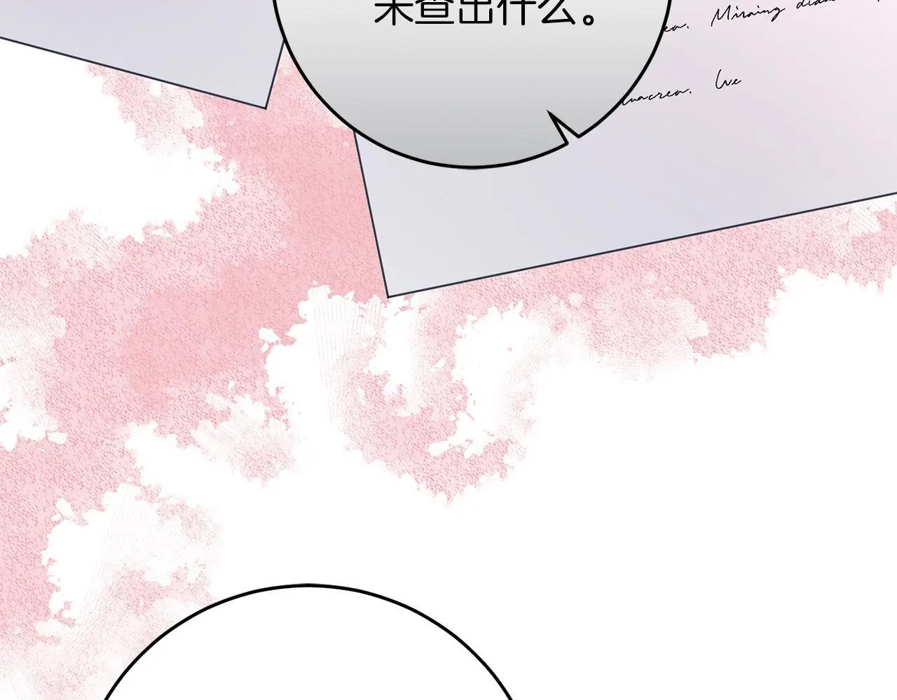 第62话 失忆 第154页