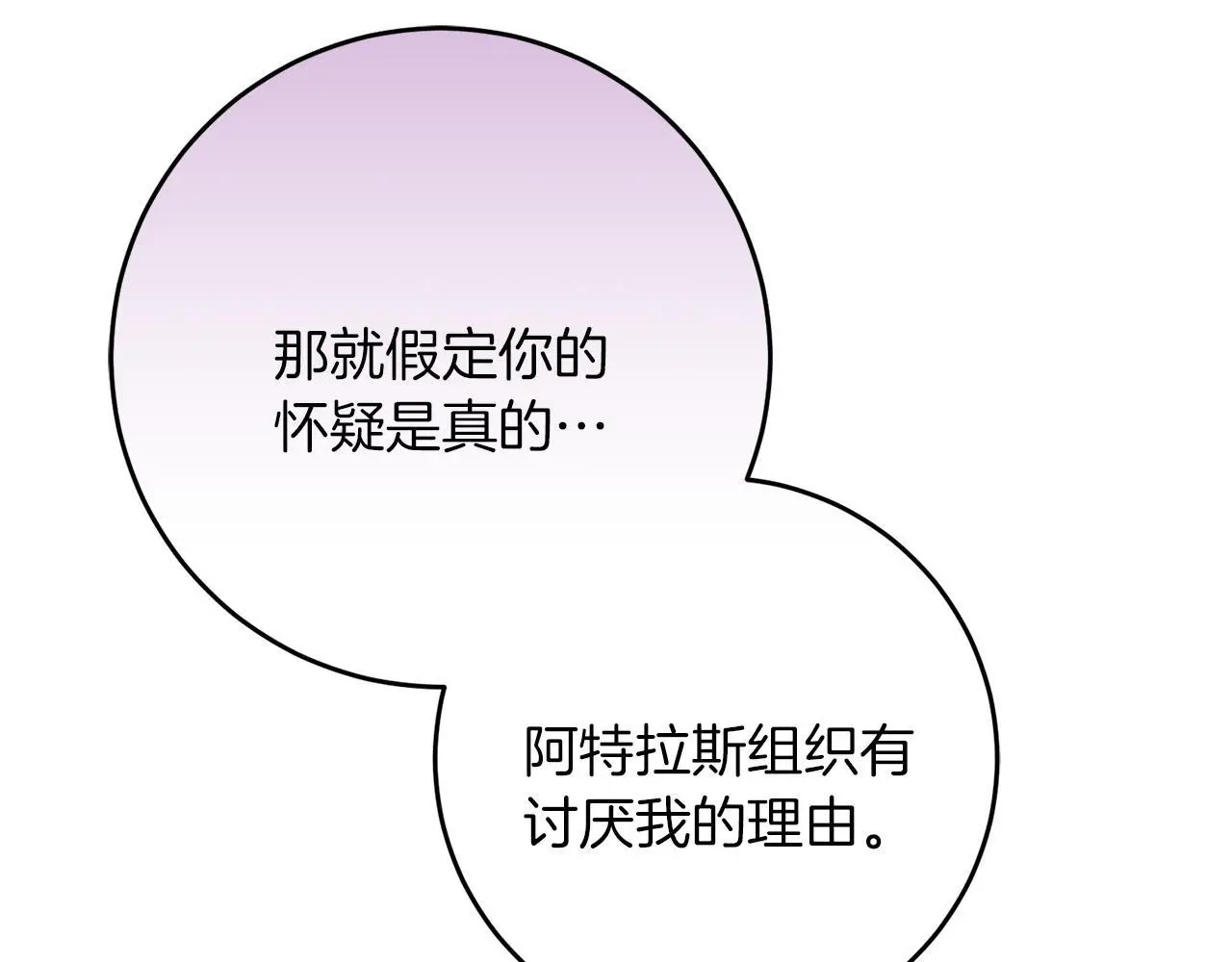 第62话 失忆 第161页