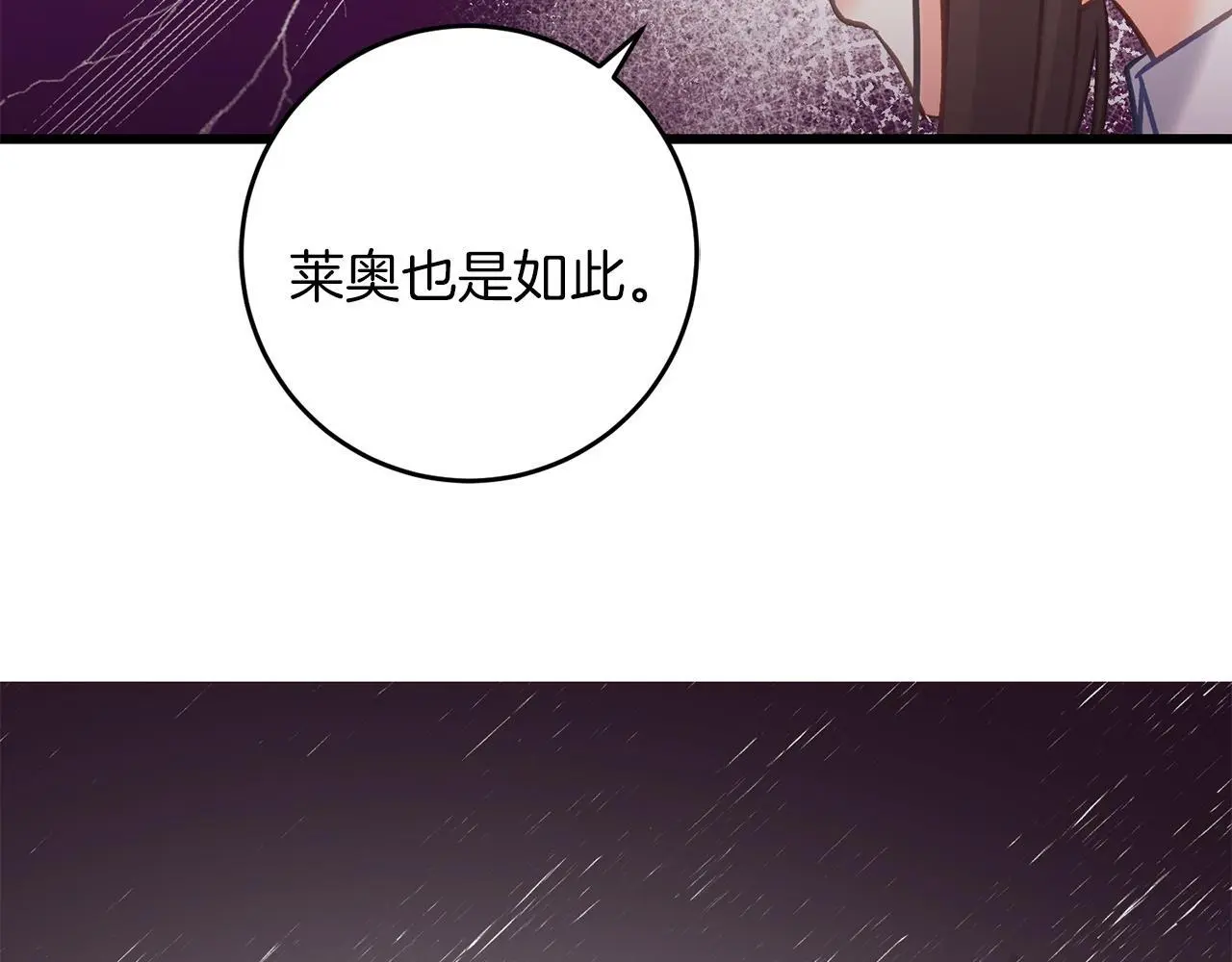 第62话 失忆 第163页