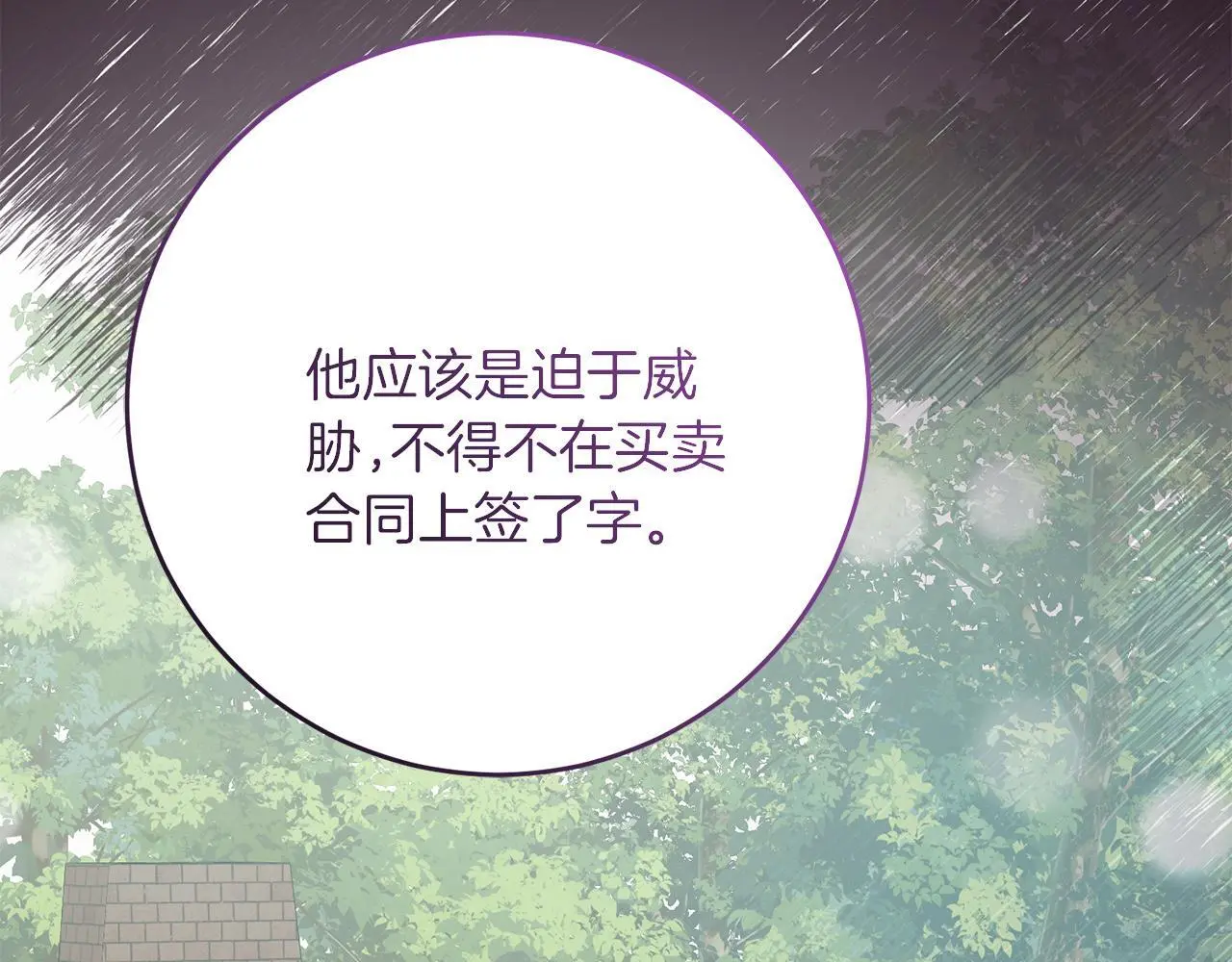 第62话 失忆 第164页
