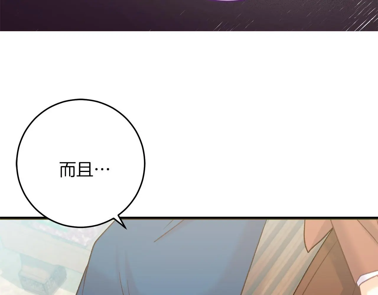 第62话 失忆 第167页