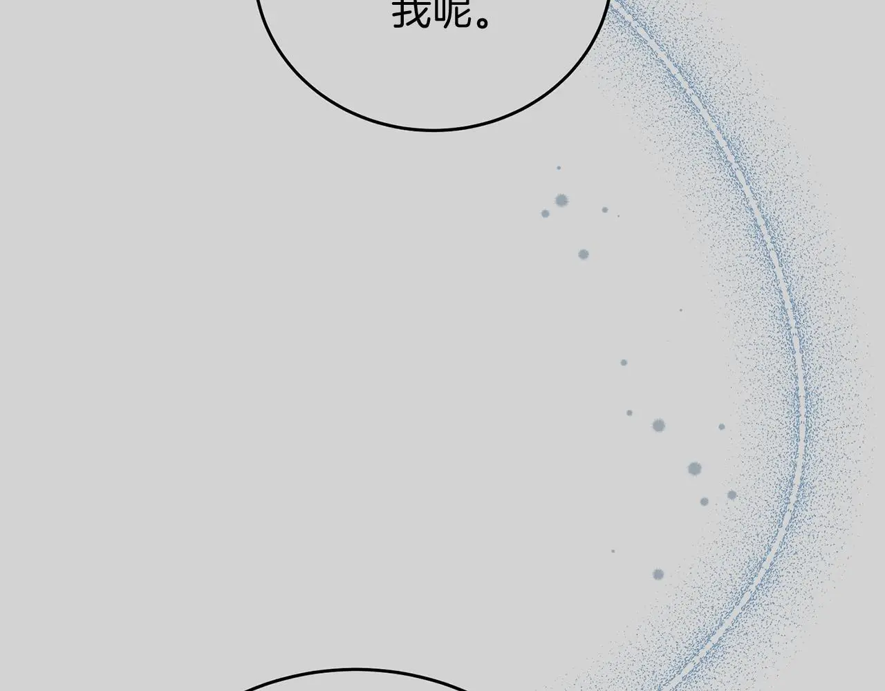 第62话 失忆 第172页