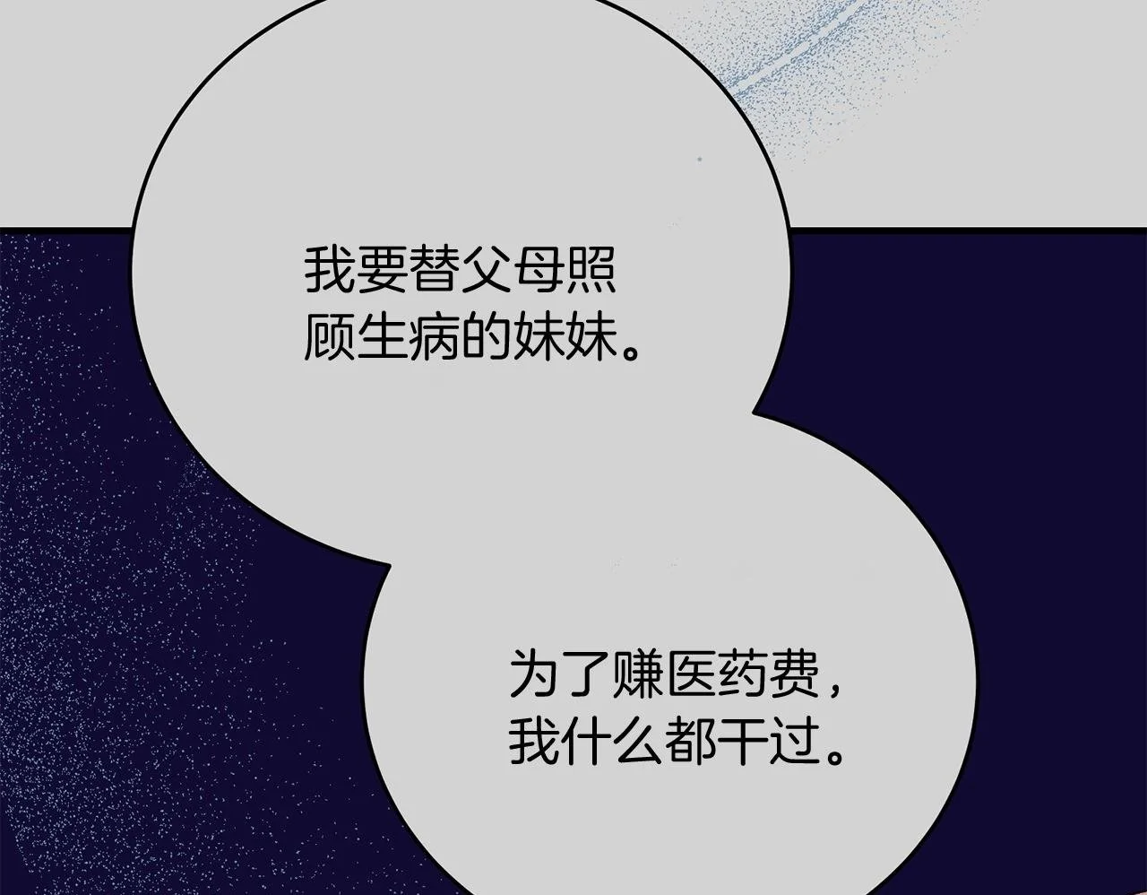 第62话 失忆 第173页