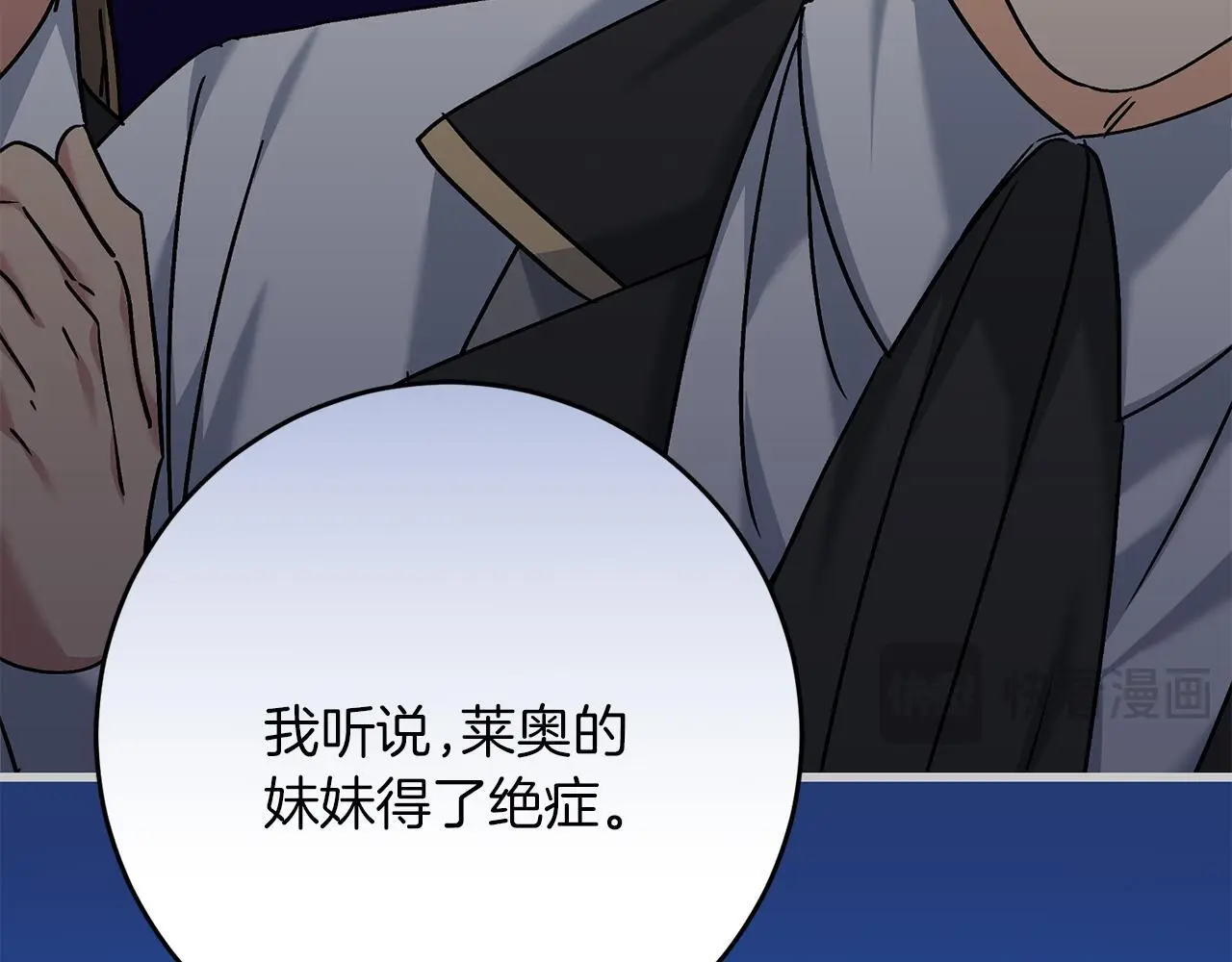第62话 失忆 第175页