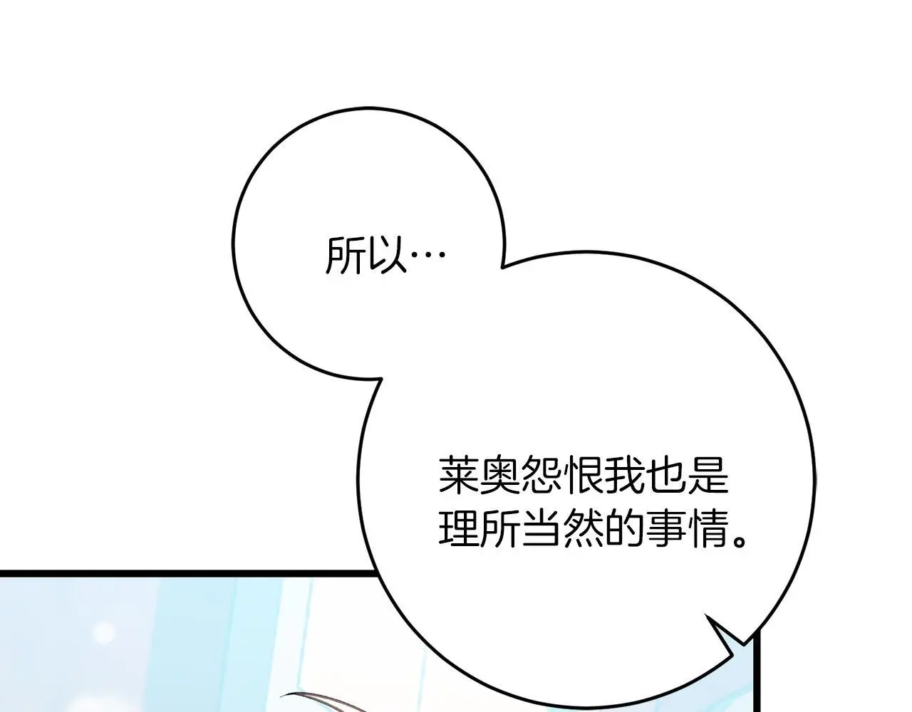 第62话 失忆 第179页