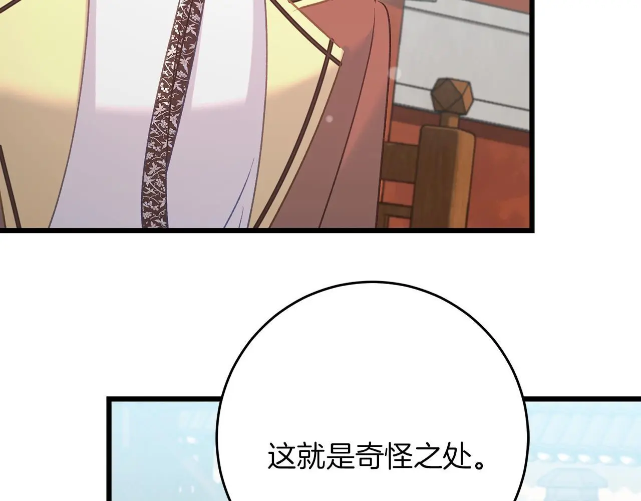 第62话 失忆 第181页