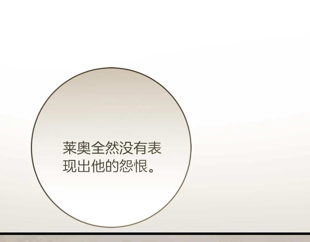 第62话 失忆 第184页