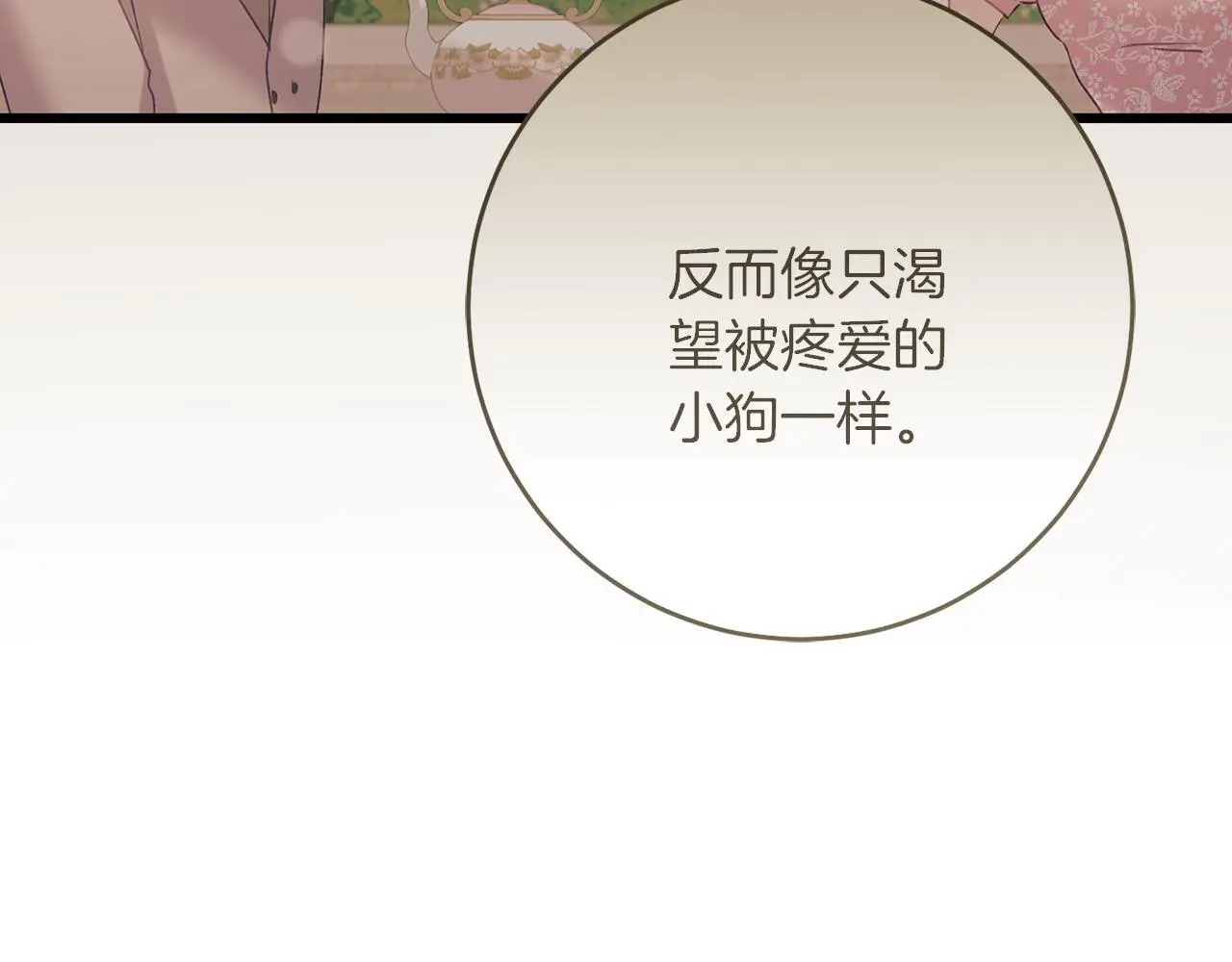 第62话 失忆 第186页