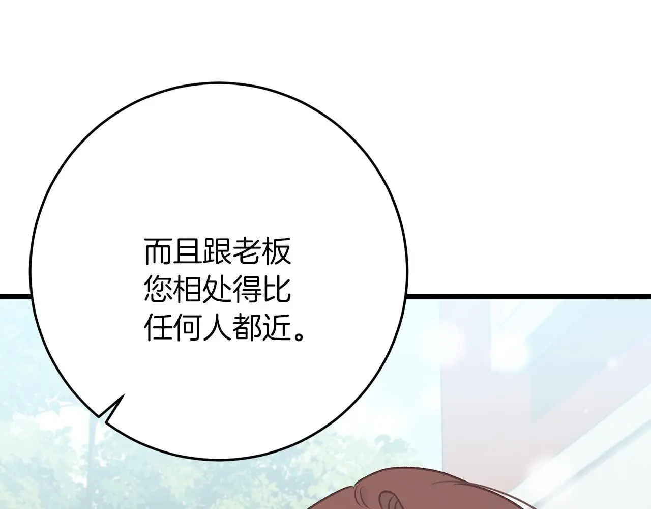 第62话 失忆 第187页