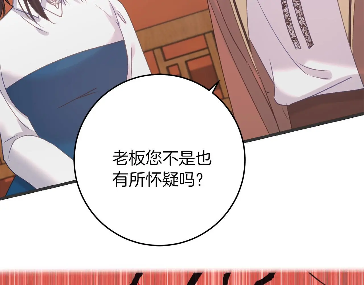 第62话 失忆 第192页