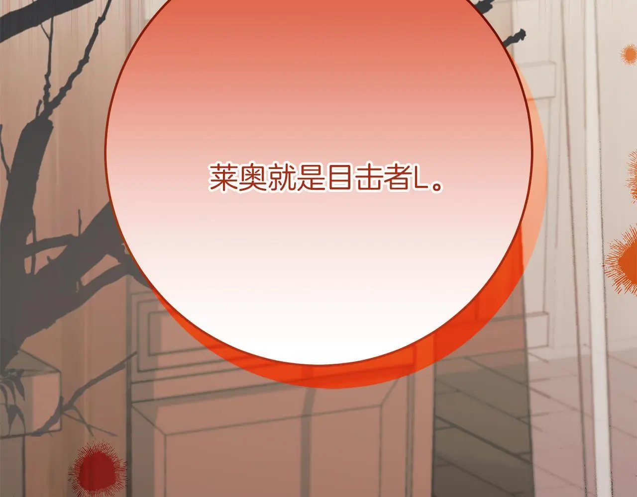 第62话 失忆 第194页