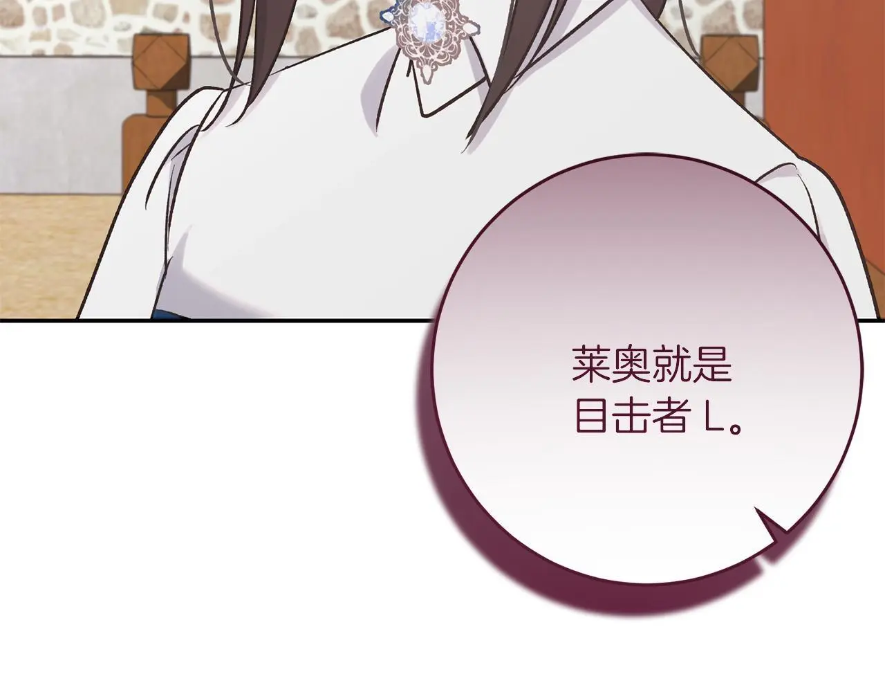 第63话 艾斯的计划 第7页