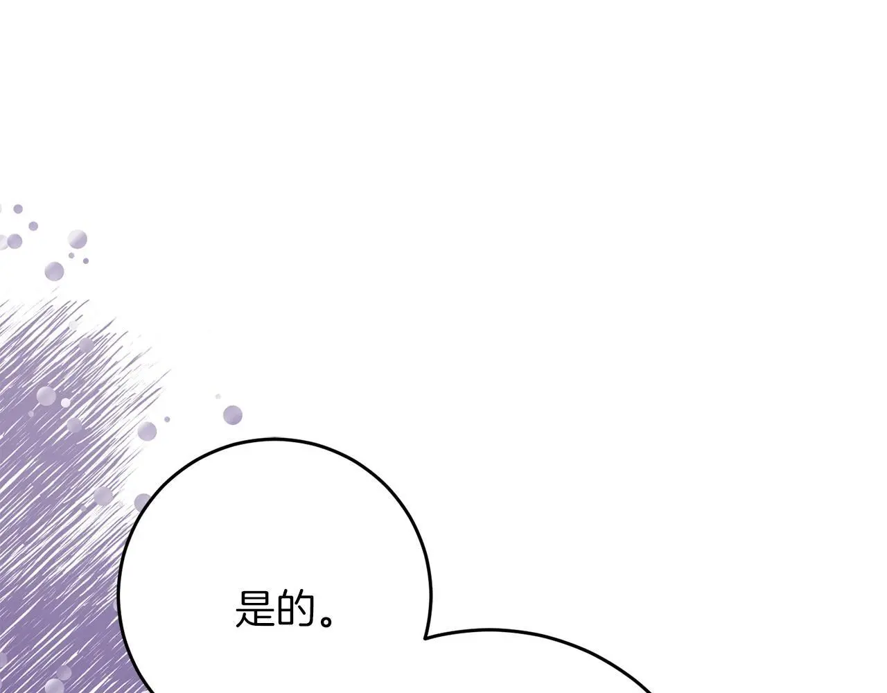 第63话 艾斯的计划 第10页