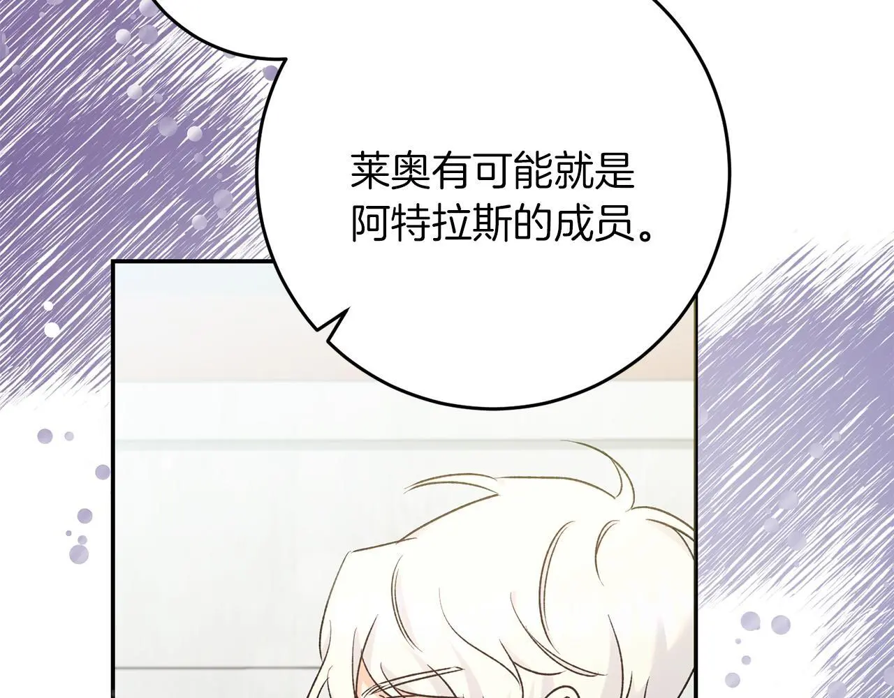 第63话 艾斯的计划 第11页
