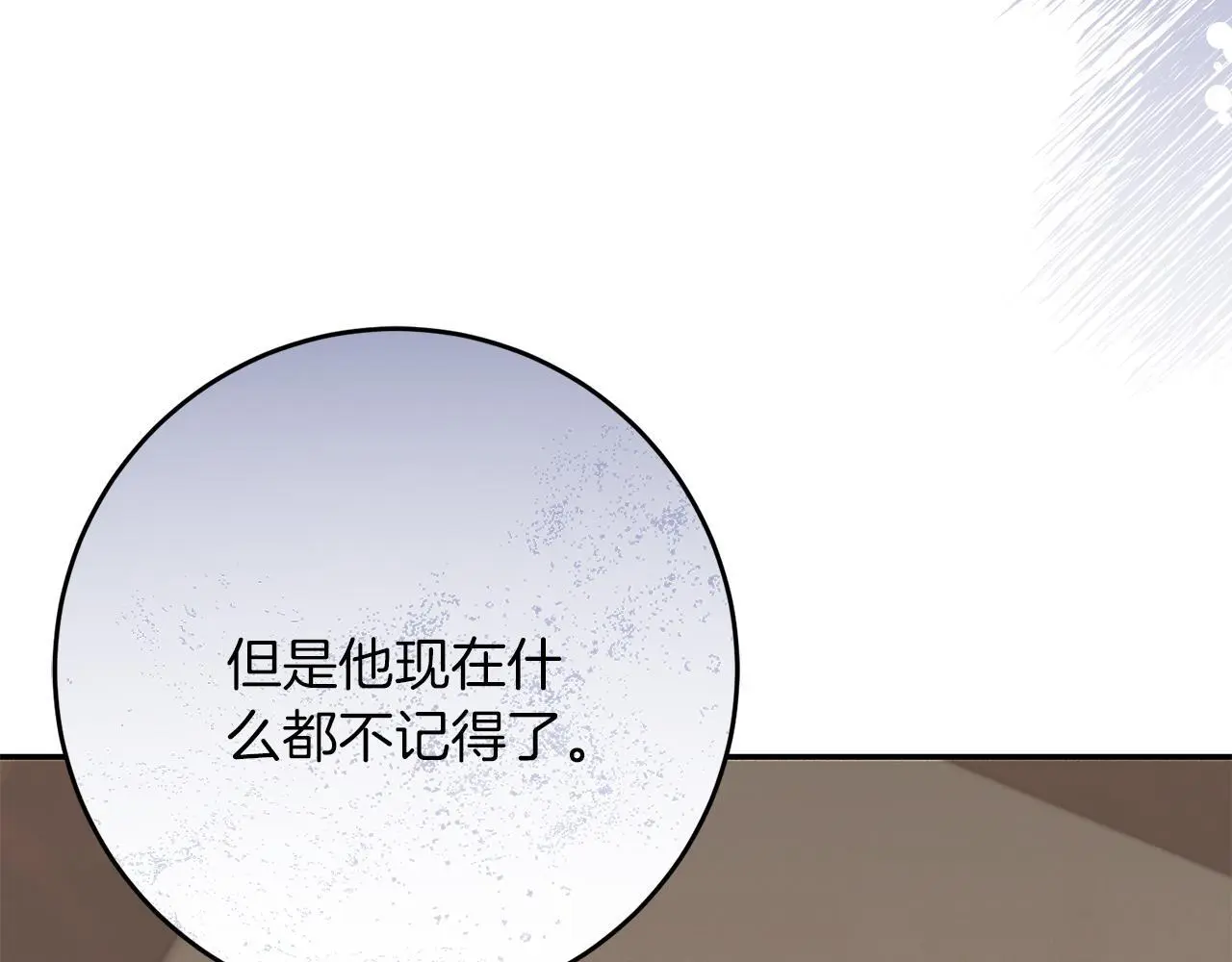 第63话 艾斯的计划 第13页