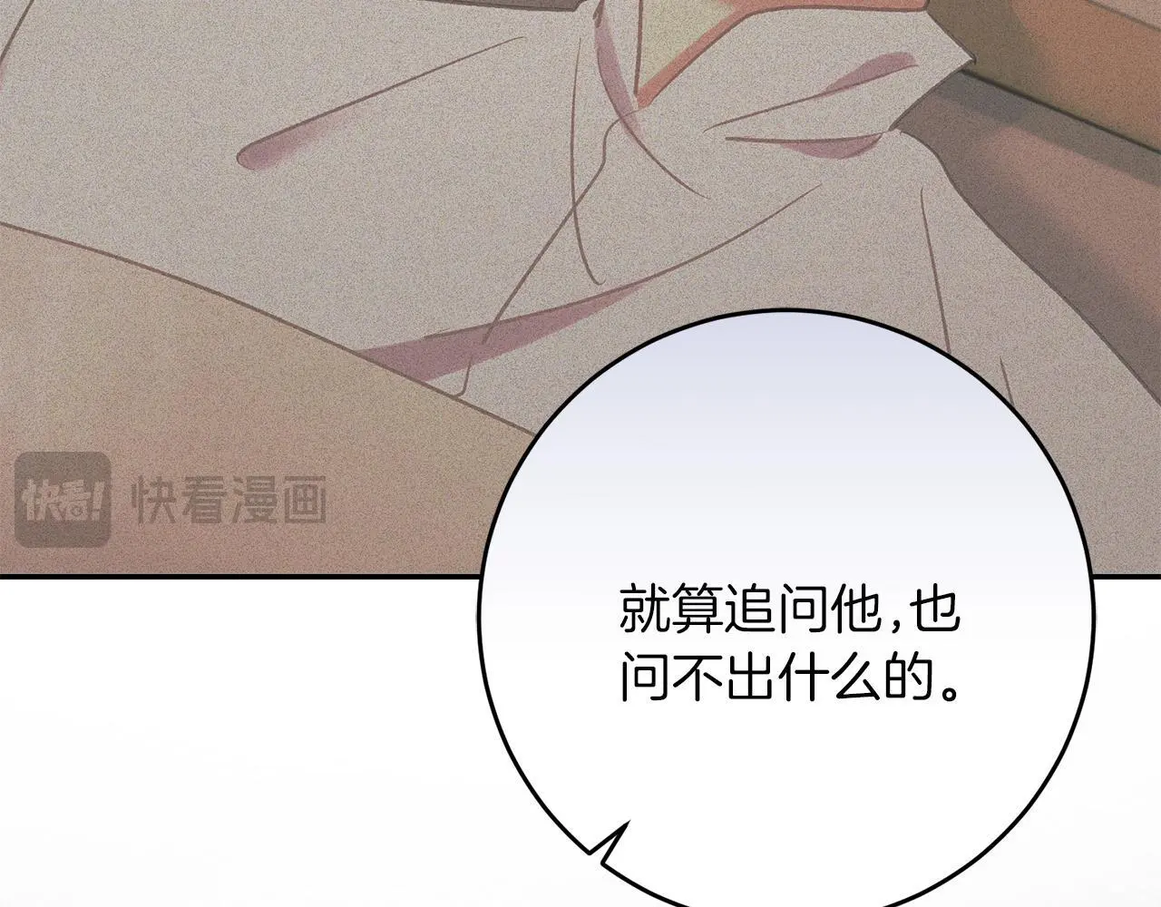 第63话 艾斯的计划 第15页