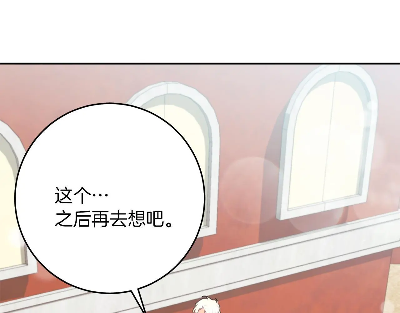 第63话 艾斯的计划 第28页