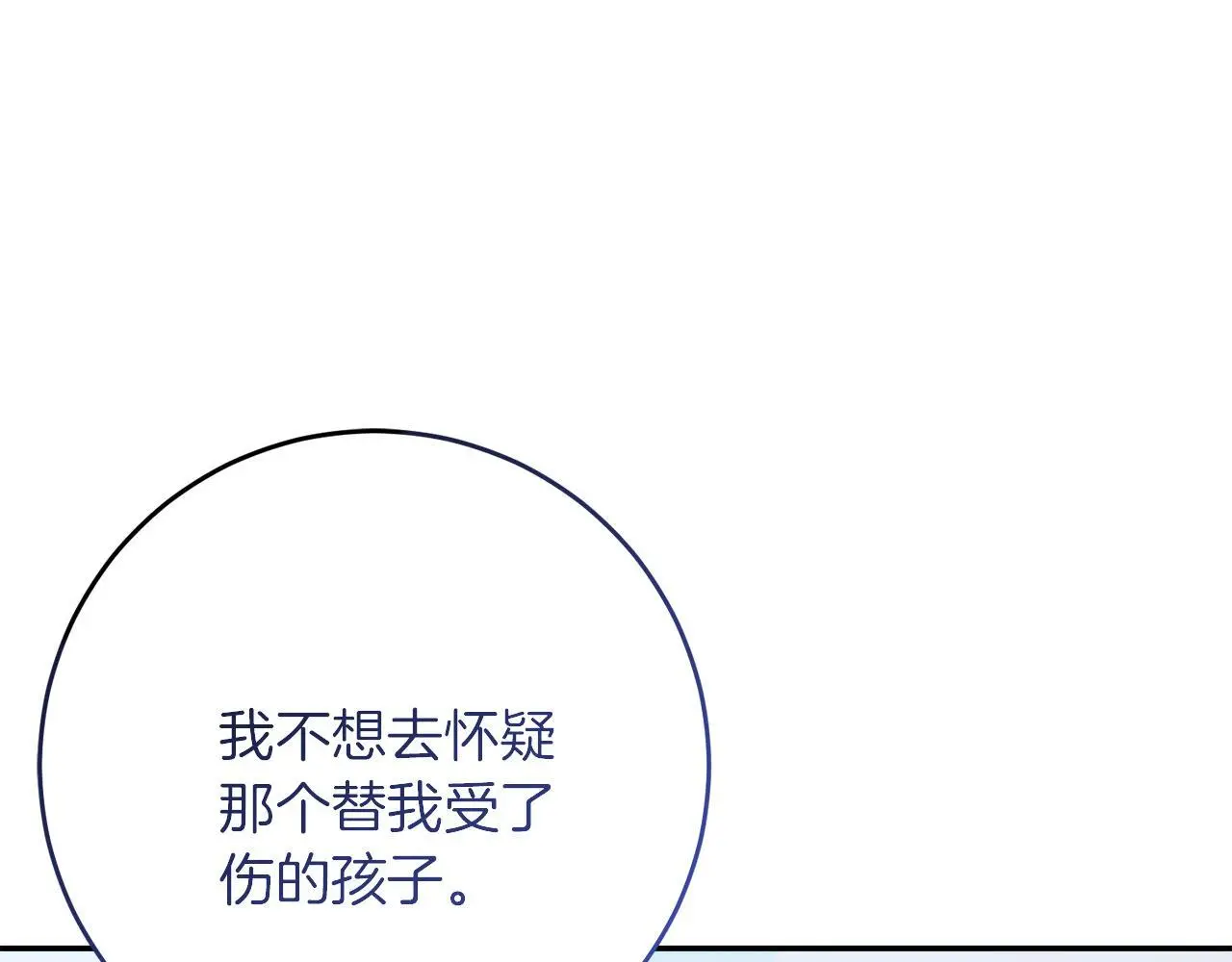 第63话 艾斯的计划 第30页