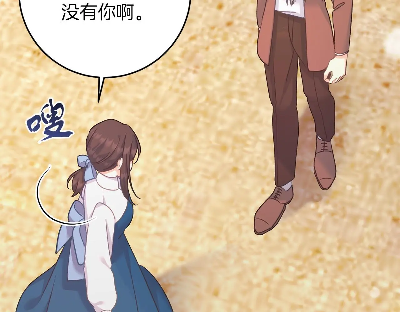 第63话 艾斯的计划 第35页