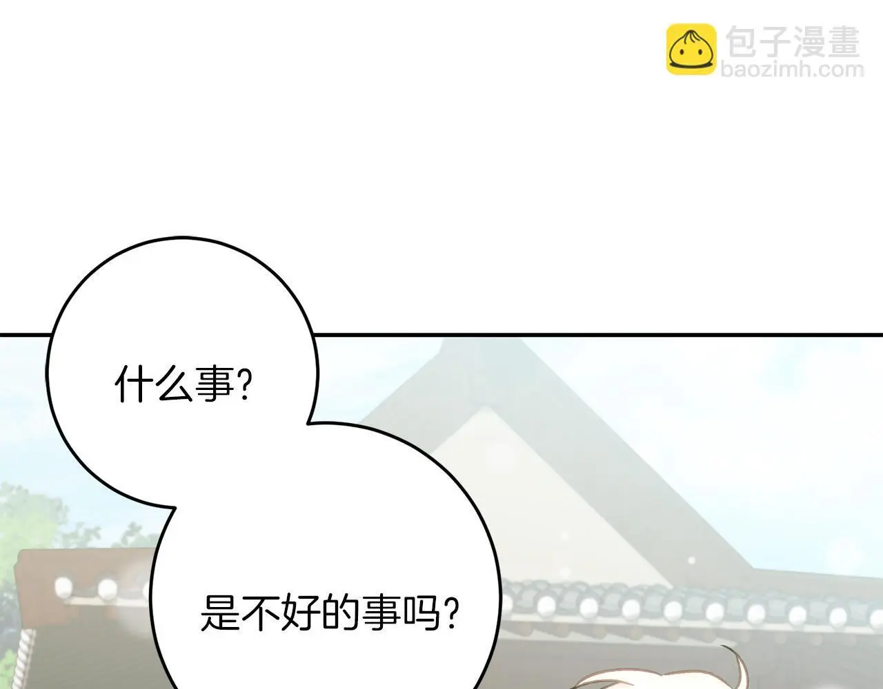 第63话 艾斯的计划 第41页