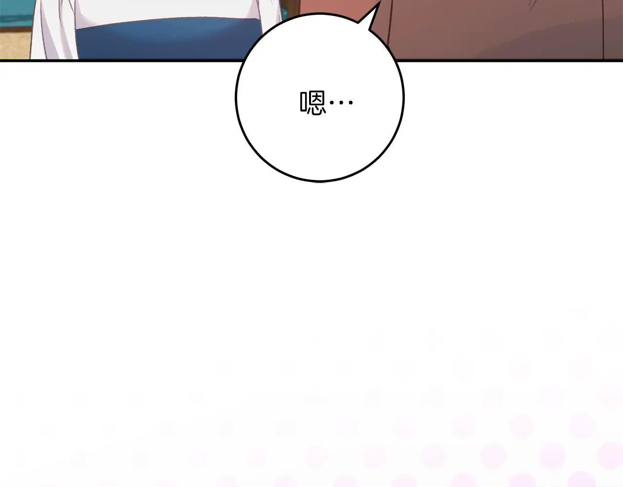 第63话 艾斯的计划 第43页