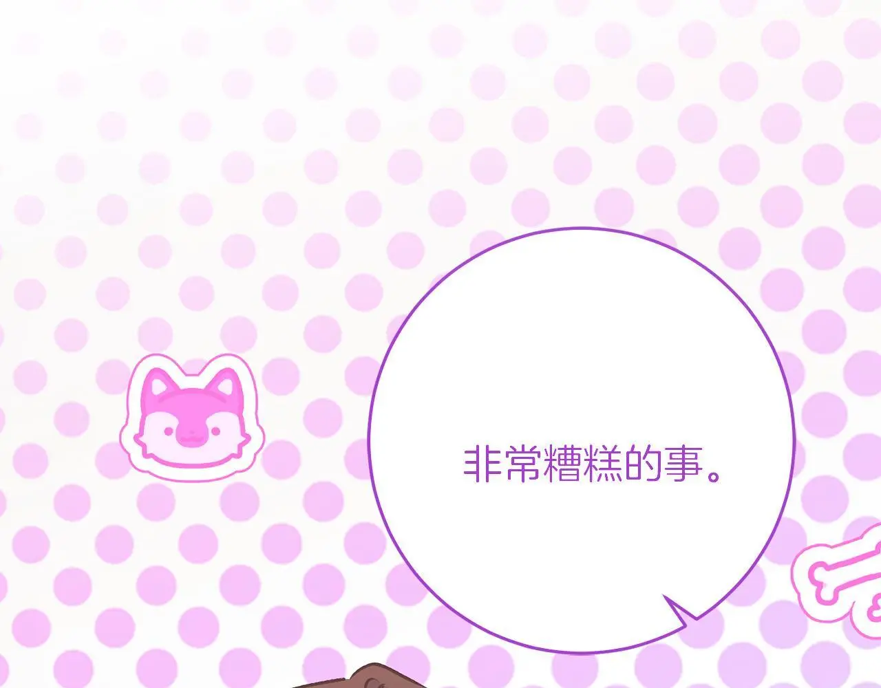 第63话 艾斯的计划 第44页