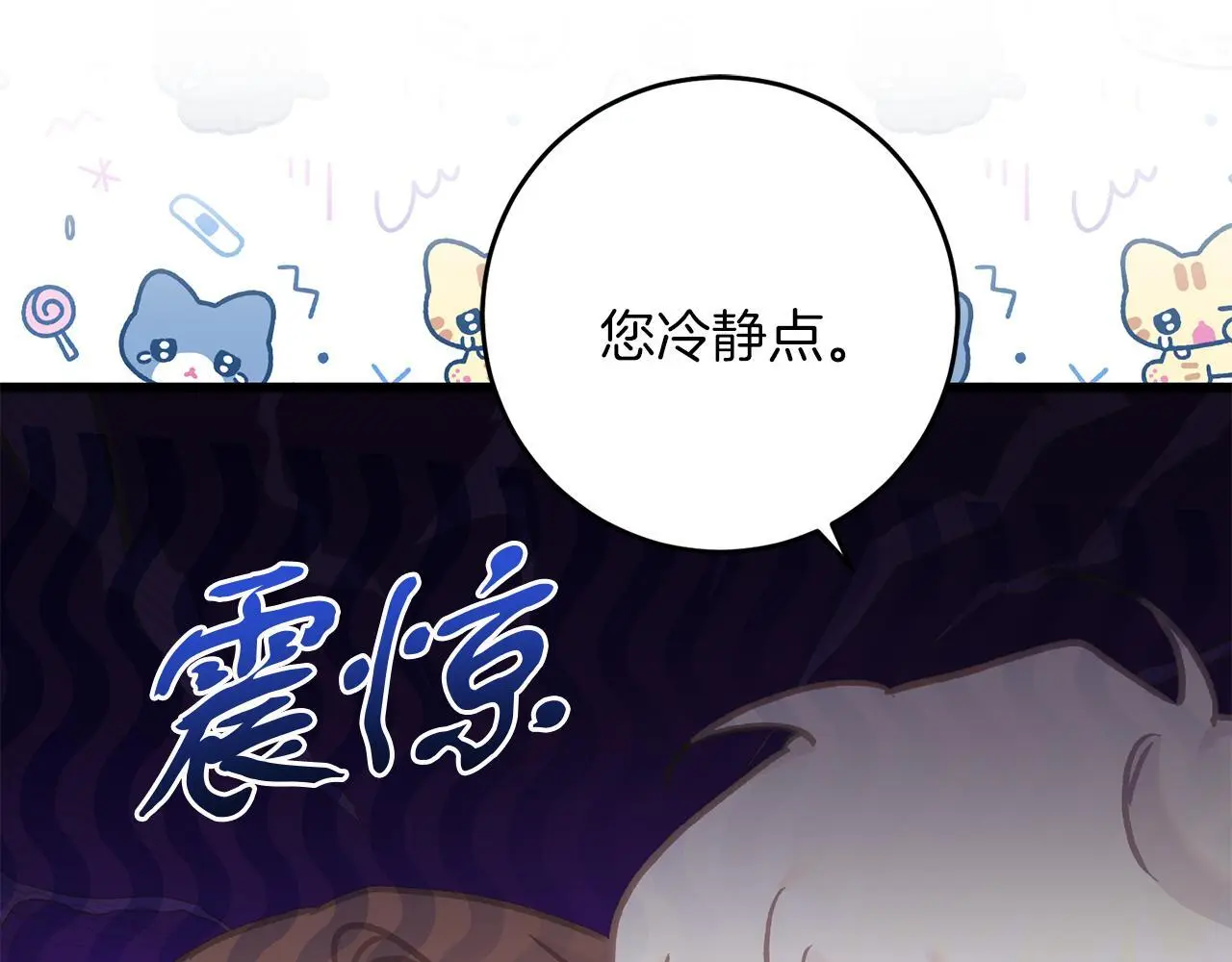 第63话 艾斯的计划 第52页