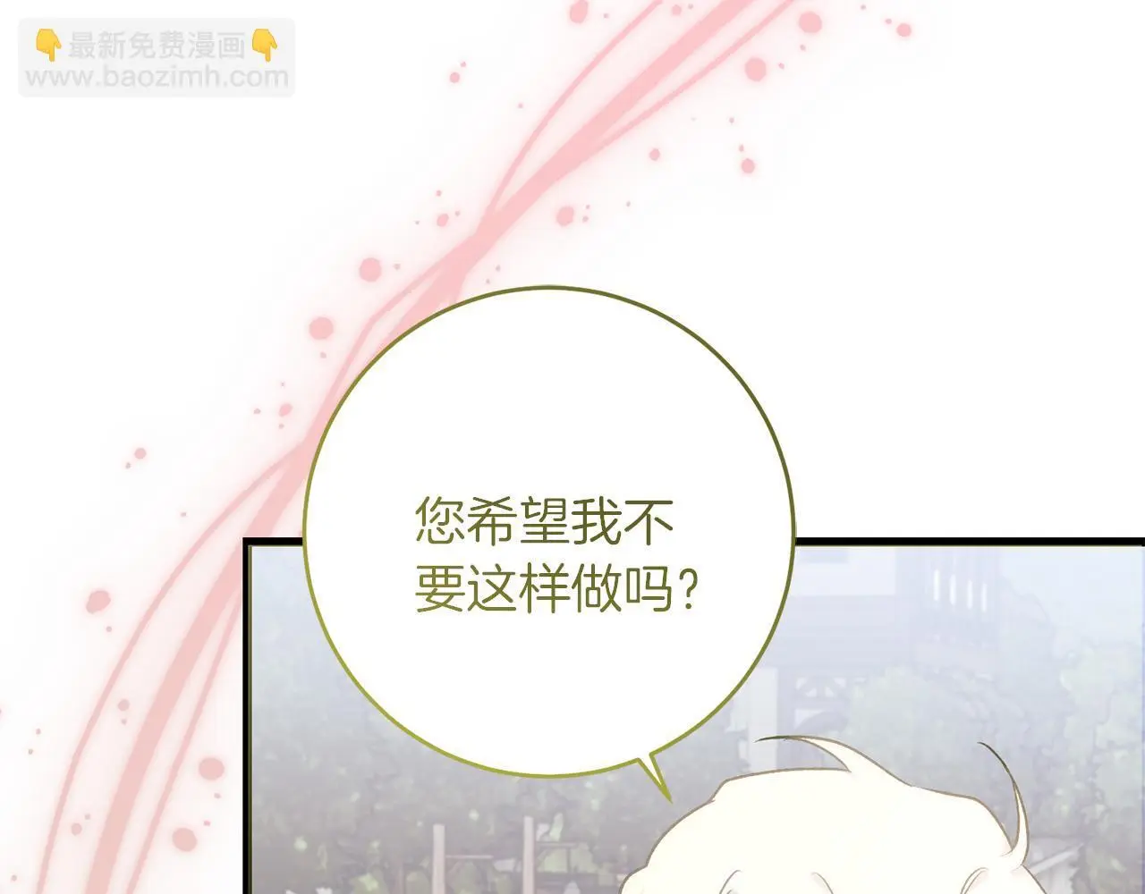 第63话 艾斯的计划 第61页