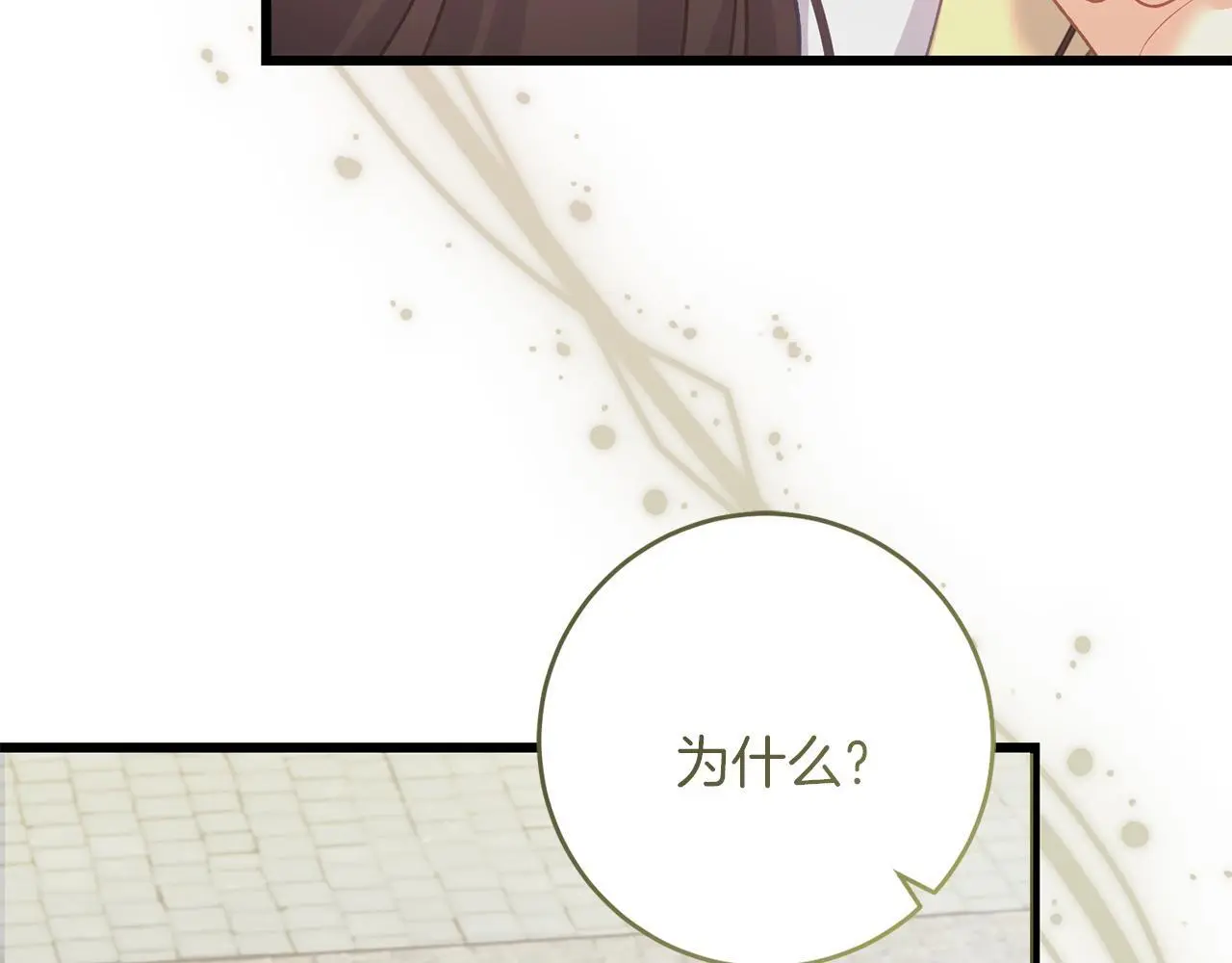 第63话 艾斯的计划 第63页