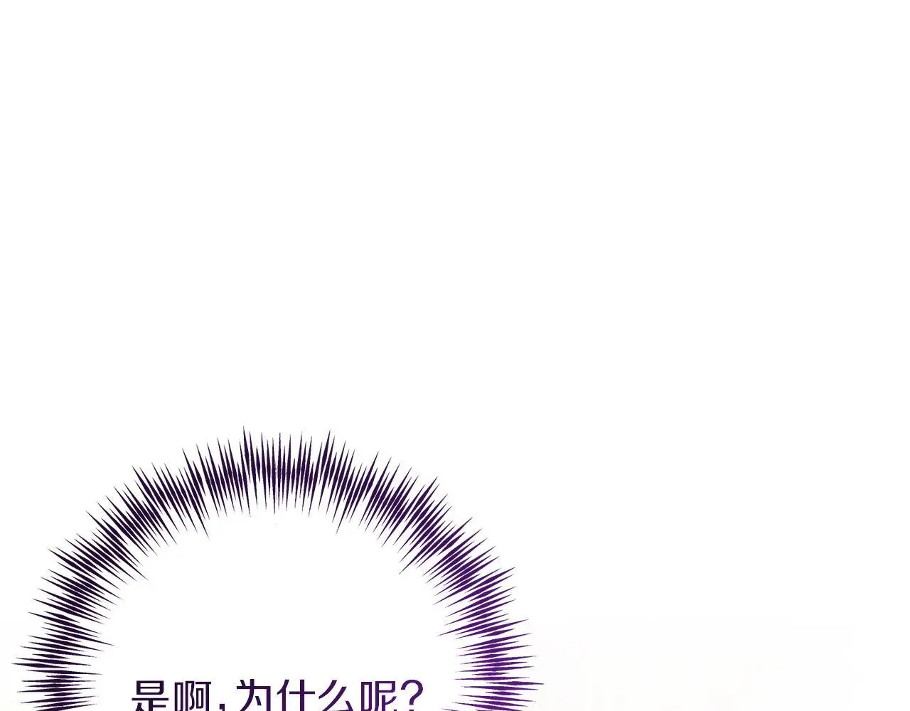 第63话 艾斯的计划 第66页