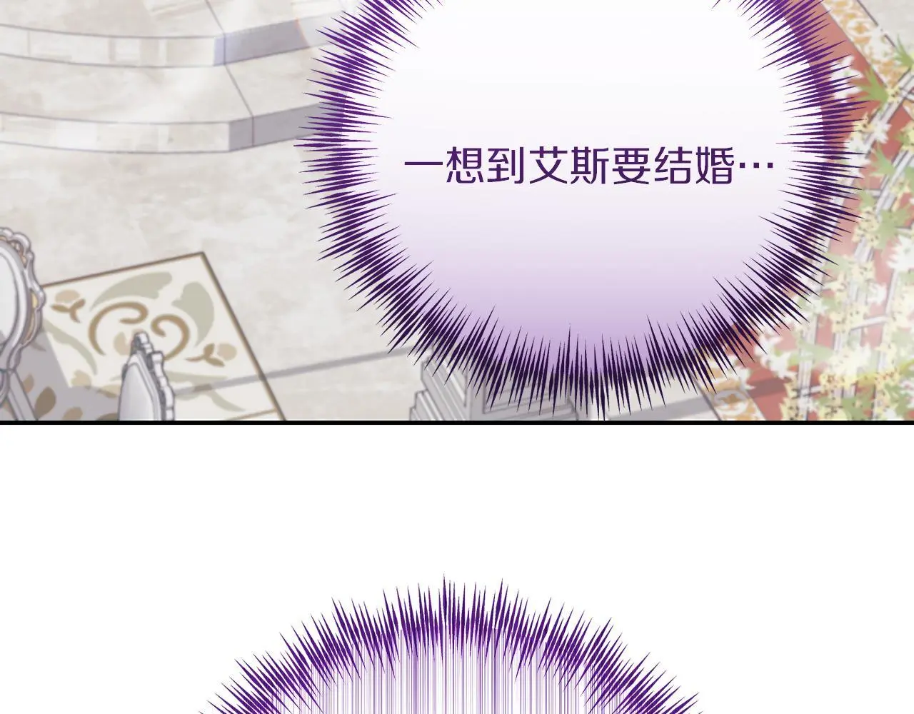 第63话 艾斯的计划 第69页