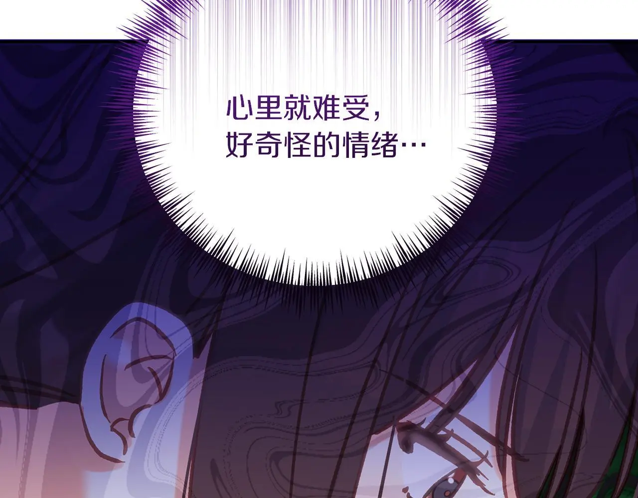 第63话 艾斯的计划 第70页