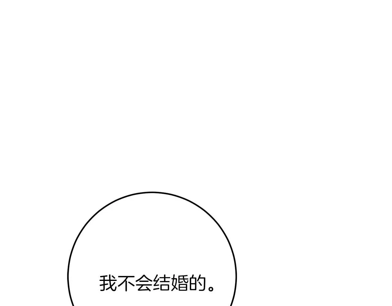 第63话 艾斯的计划 第72页
