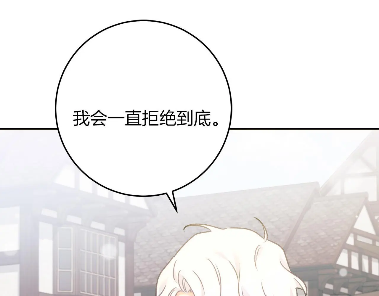 第63话 艾斯的计划 第75页